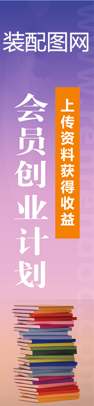 裝配圖網(wǎng)創(chuàng)業(yè)計(jì)劃